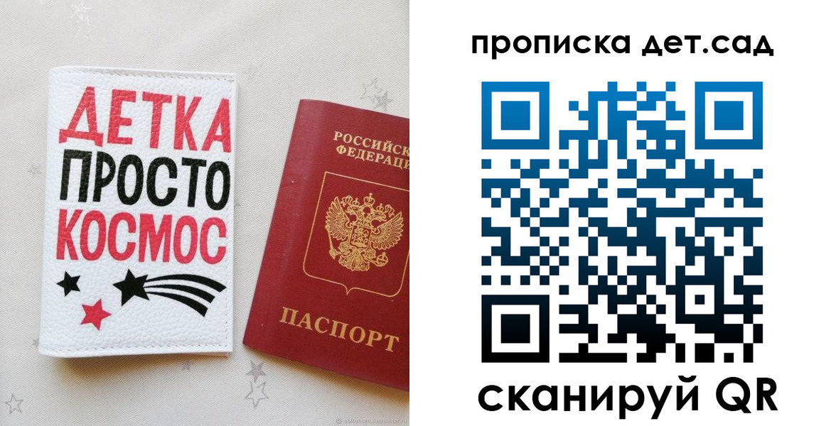 прописка для школы в Ак-Довураке