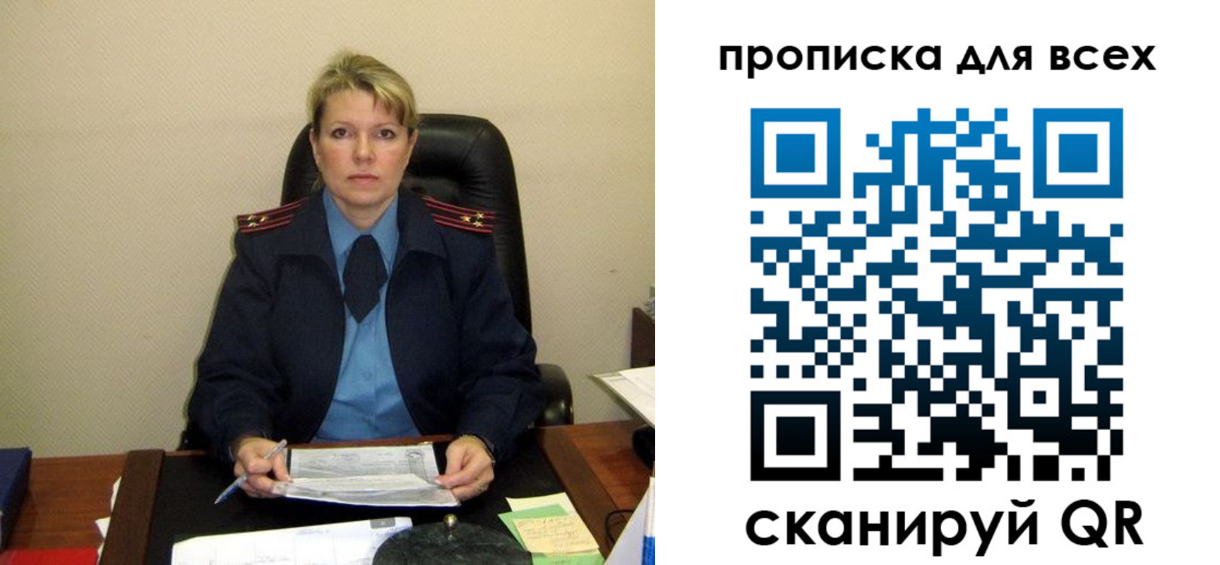 прописка штамп в Ак-Довураке