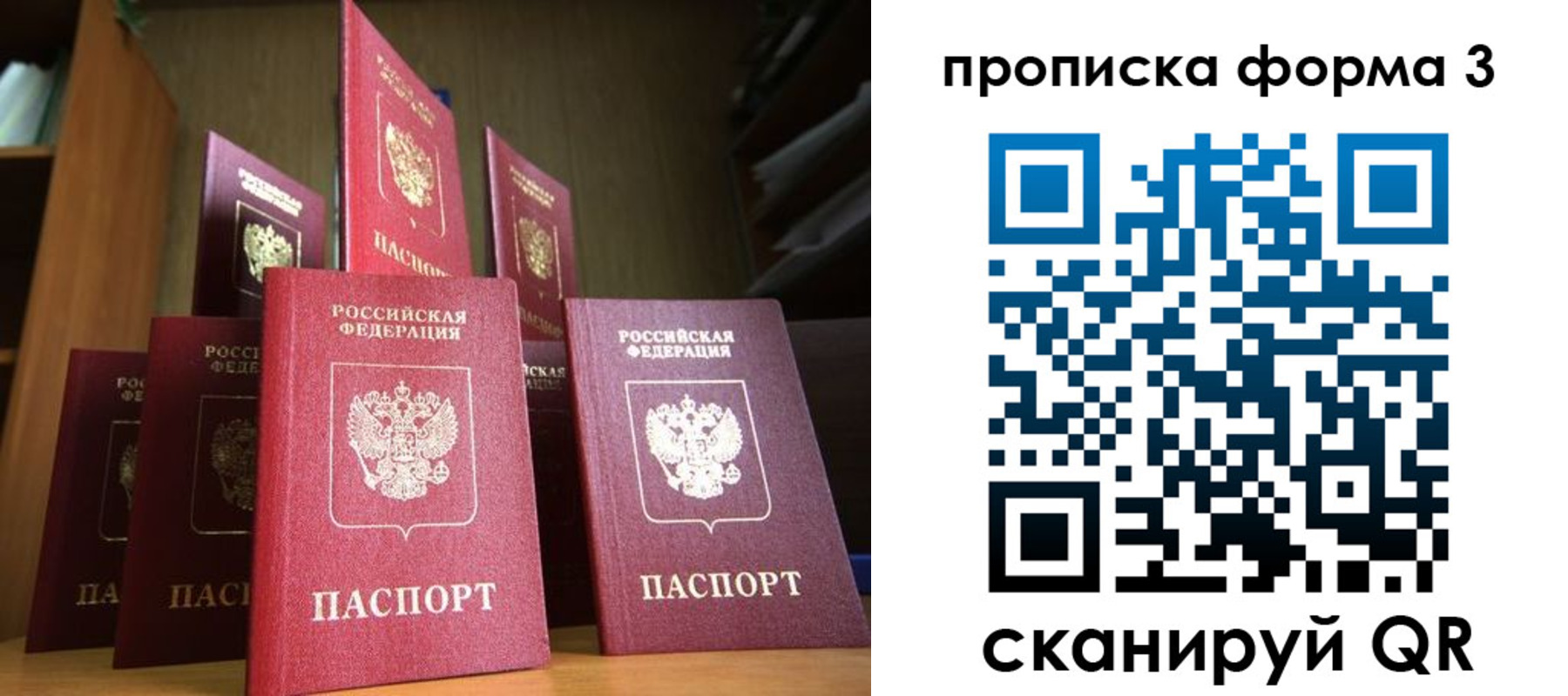 миграционный учет в Ак-Довураке