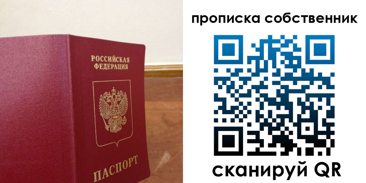найти адрес прописки в Ак-Довураке